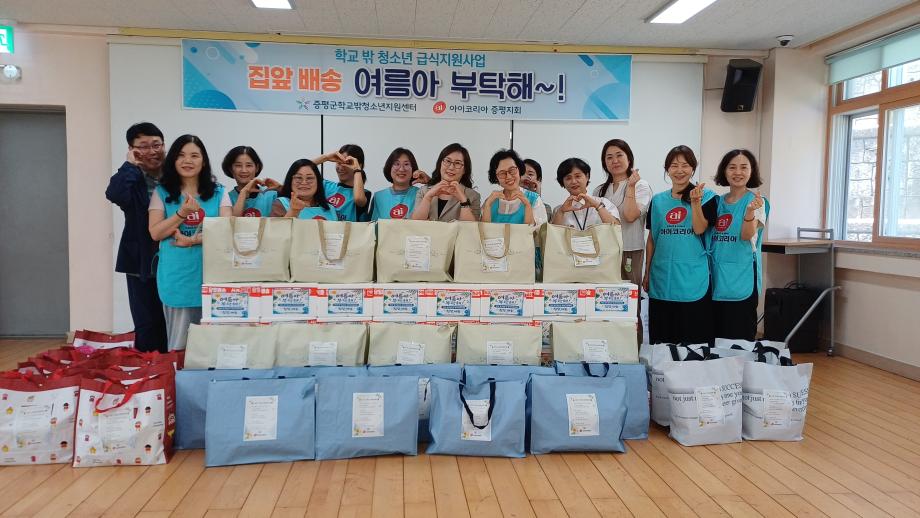증평군학교밖청소년지원센터, 학교 밖 청소년에‘건강한 여름’배달