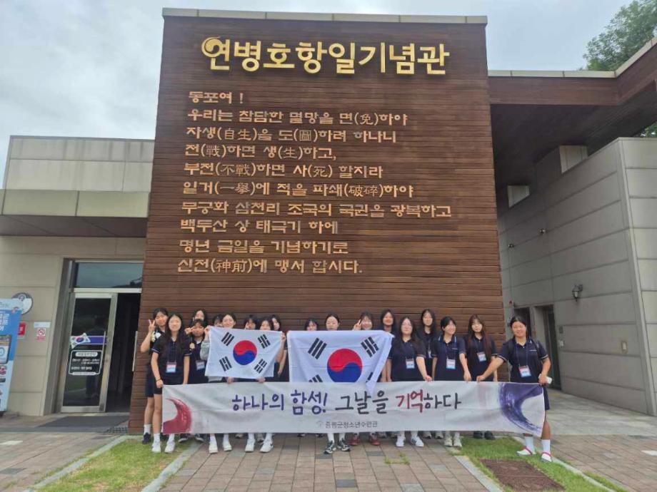 증평군청소년수련관, 광복절 맞아 인증프로그램 운영