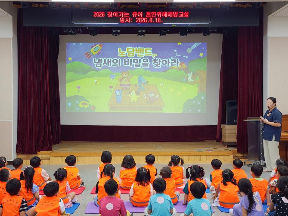 증평군보건소, 유아 눈높이 맞춘 흡연위해예방교육 운영
