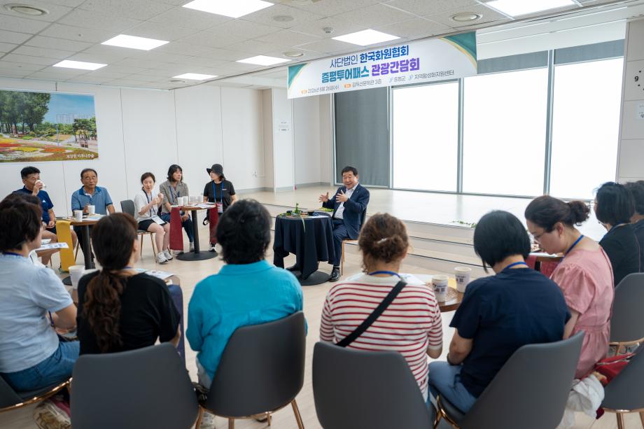 증평군, 한국화원협회와 관광 활성화 머리 맞대