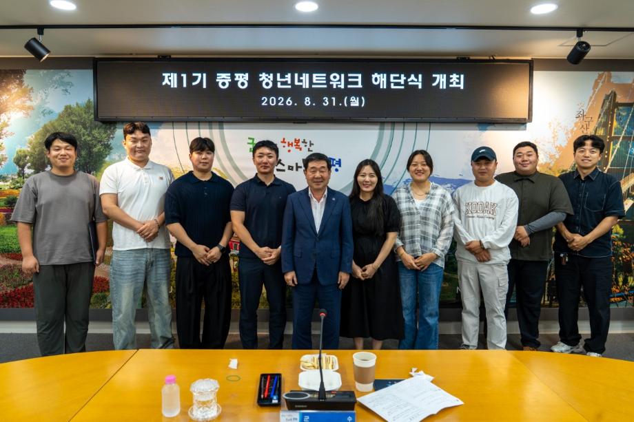 ‘제1기 증평 청년모임’활동 마무리