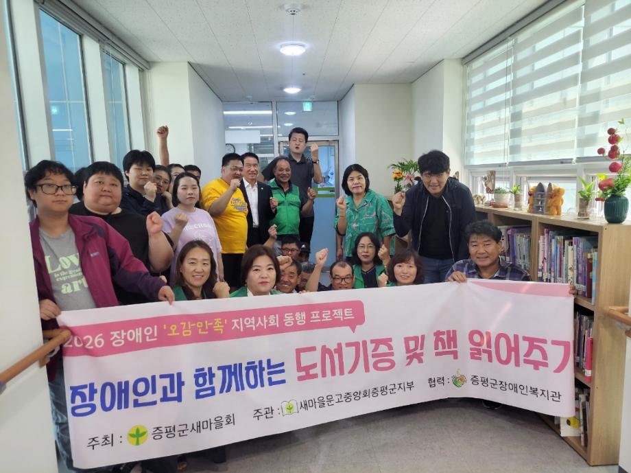 새마을문고증평군지부, 장애인복지관에 도서 1000권 기증