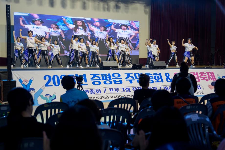 증평읍, 이달 12일 ‘주민총회 및 어울림축제’개최