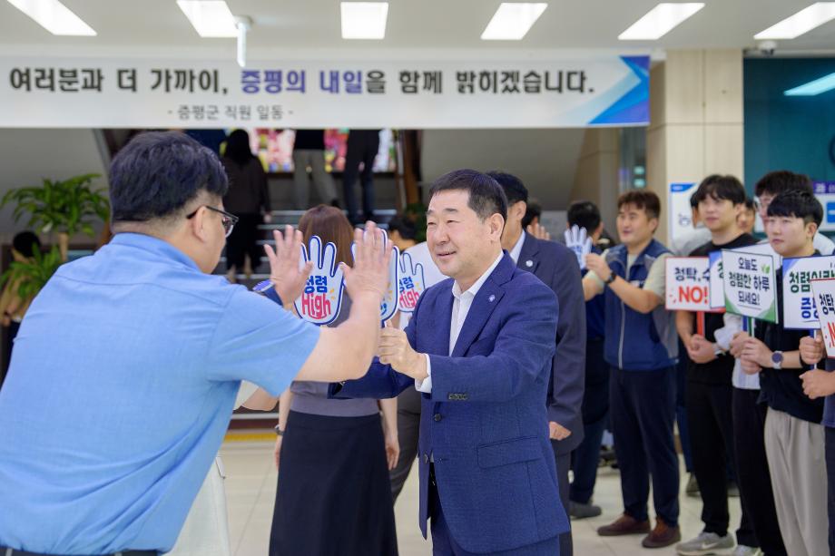 증평군, 출근길 &lsquo;청렴 하이하이&rsquo; 활동 전개