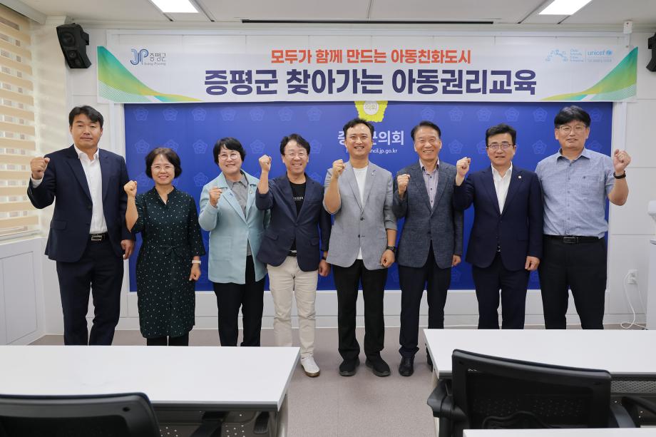 증평군, &lsquo;찾아가는 아동권리교육&rsquo; 진행