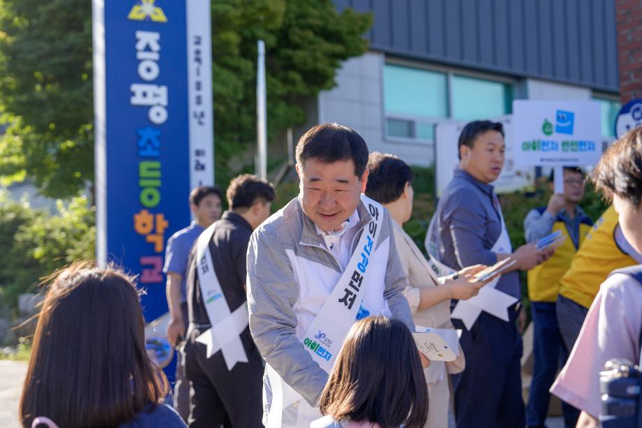 증평군, 개학기 맞아 어린이 안전 합동 캠페인 추진
