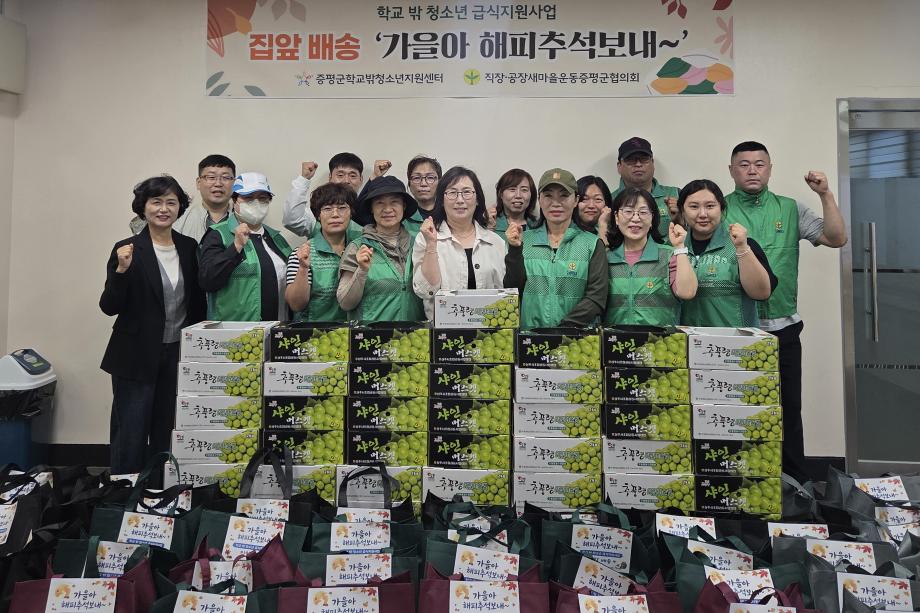 증평군학교밖청소년지원센터, 학교 밖 청소년 50여 명에 추석 선물 전달