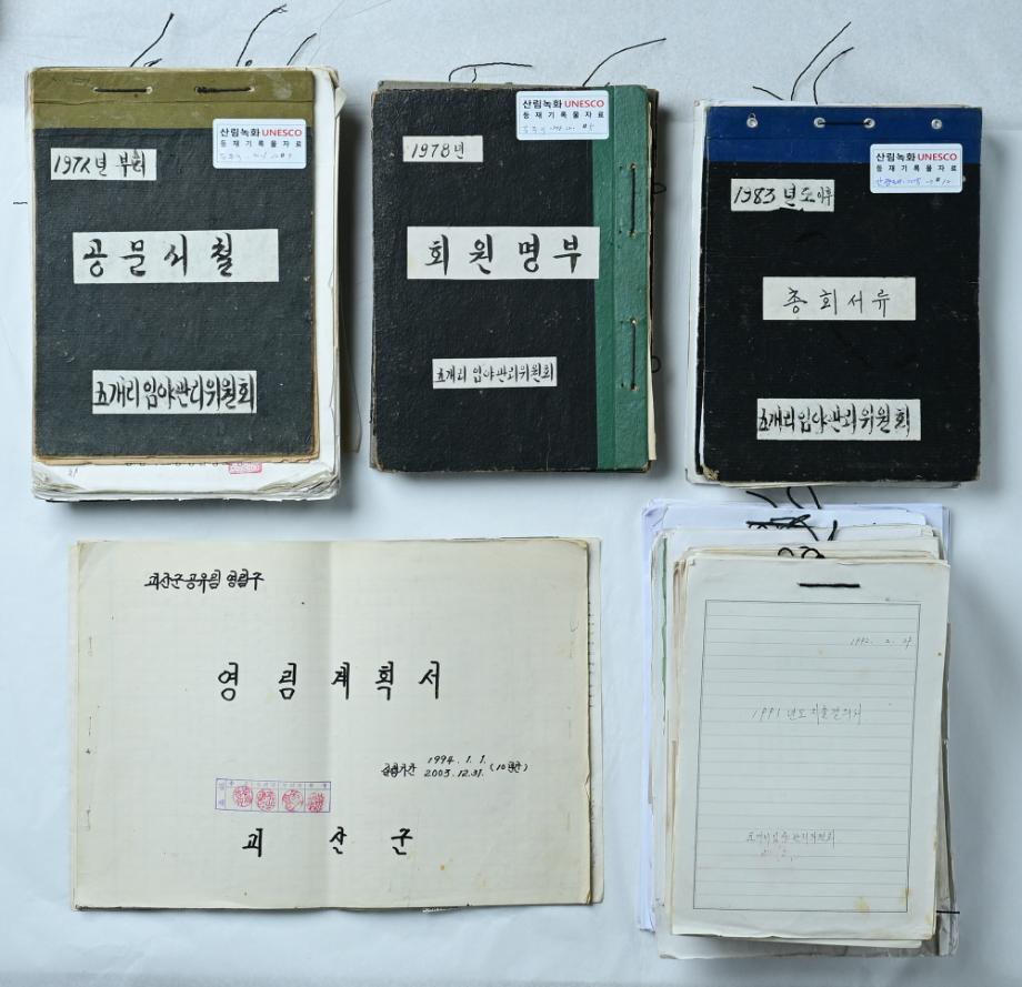 증평군, 국가유산청 &lsquo;세계기록유산 함께 누림&rsquo; 공모사업 선정