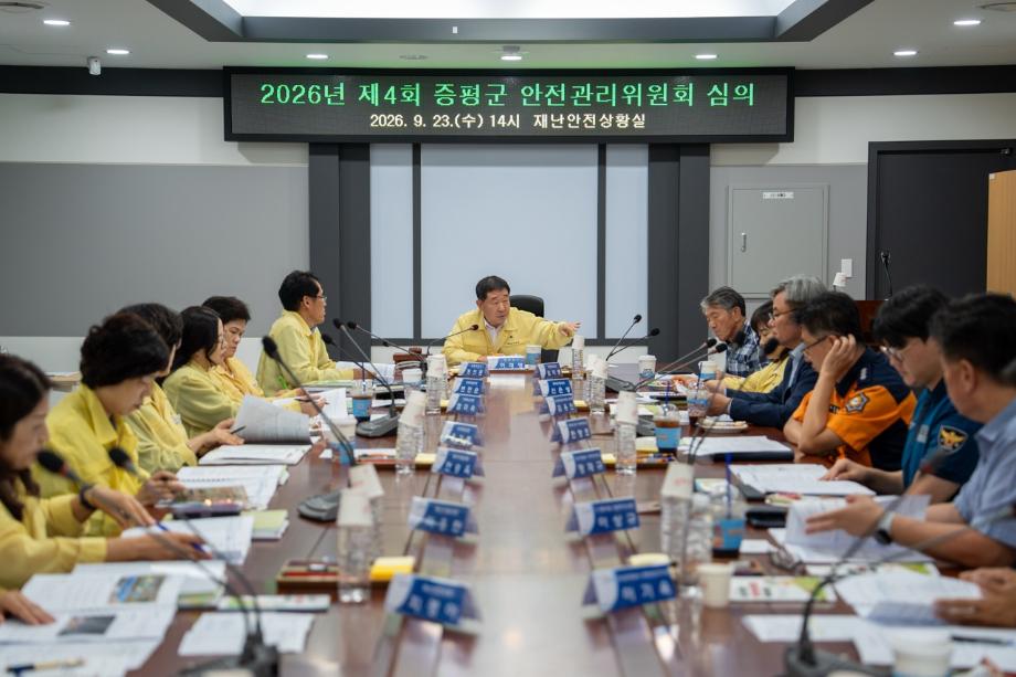 증평군, 제33회 인삼골축제 안전대책 점검... 군민&middot;관광객 안심 축제 조성