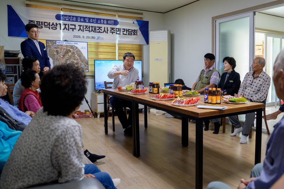증평군, 덕상1지구 지적재조사사업 완료... 주민과 성과 공유
