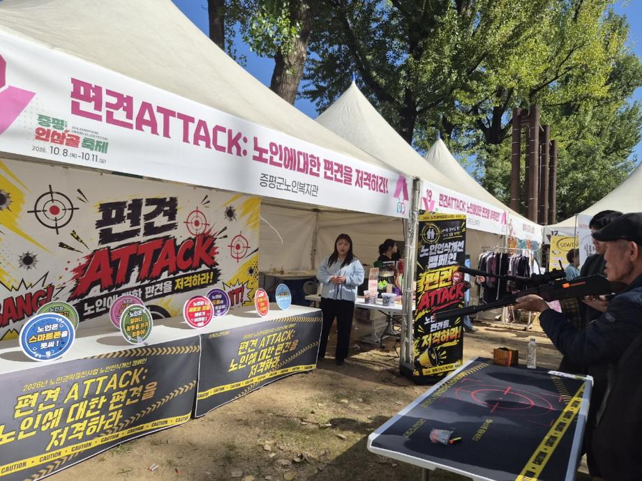 증평군, 제17회 사회복지박람회 성황리 개최