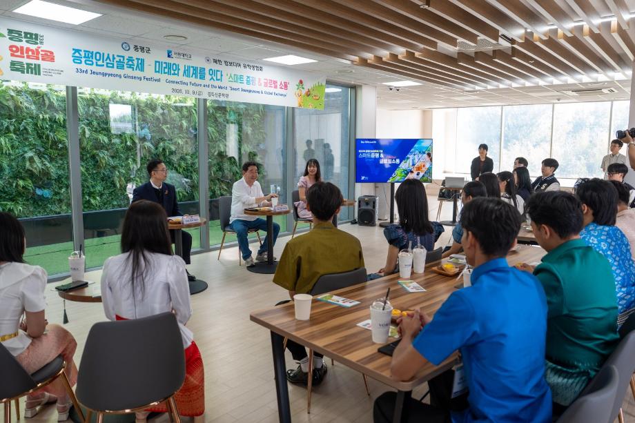 증평군, 축제기간 대학생들과 국제적 소통 가져