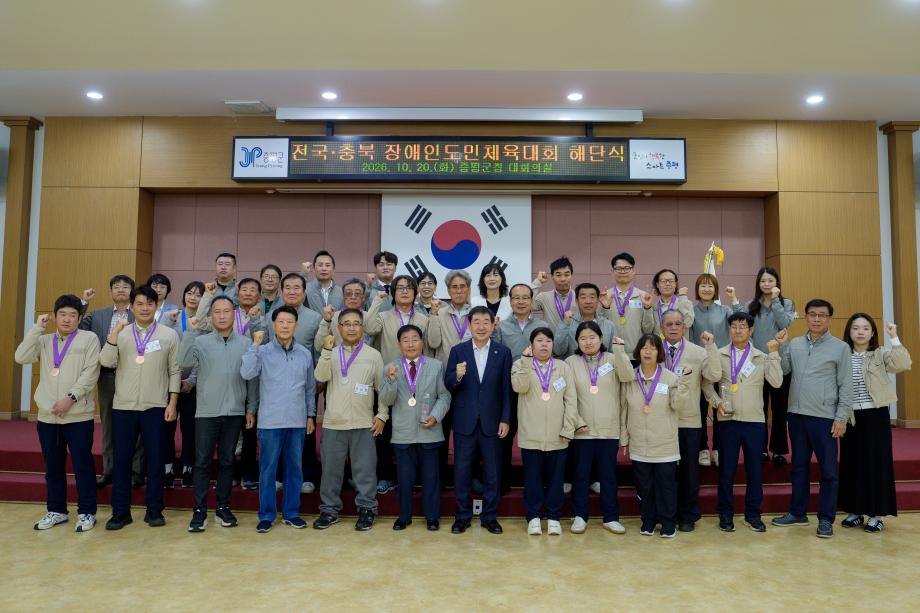 증평군, 장애인체육대회 선수단 해단식... 메달 13개 빛나는 결실