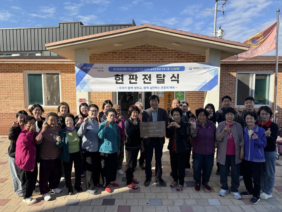 증평삼보사회복지관, 어르신 손으로 만든 인권 약속