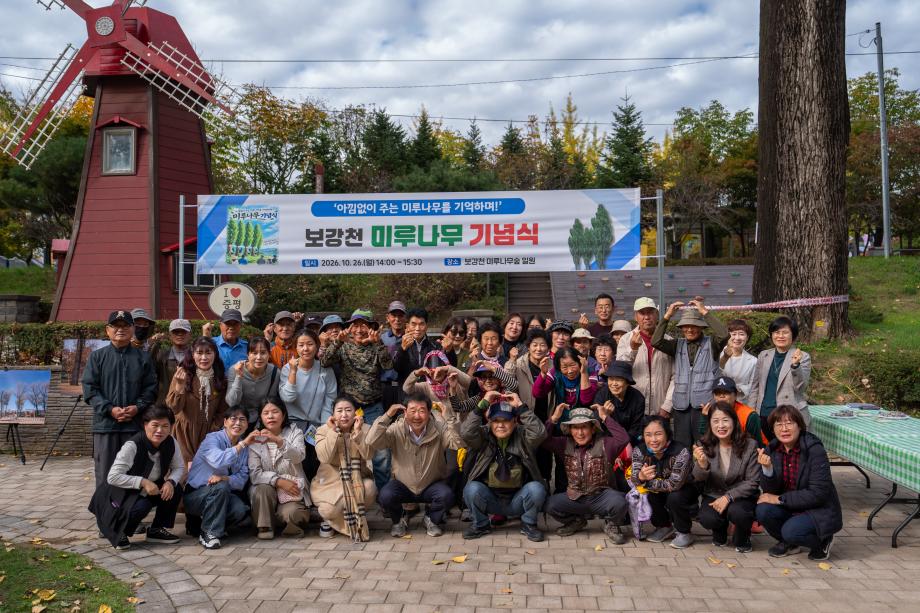 증평 보강천 미루나무숲, 추억 간직하고 새로운 시작