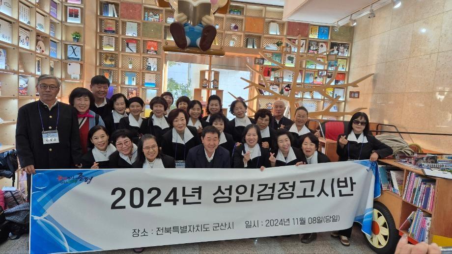 2025년 성인검정고시 공모사업 선정