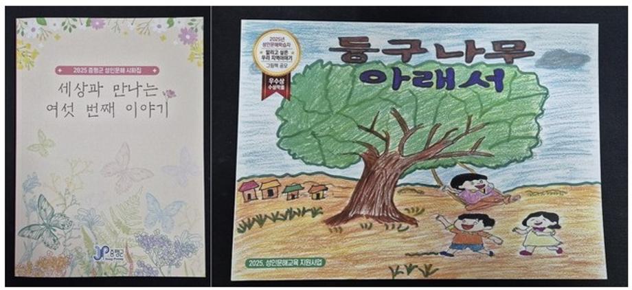 2025 증평군 문해교육 추진 전국성과 이어져