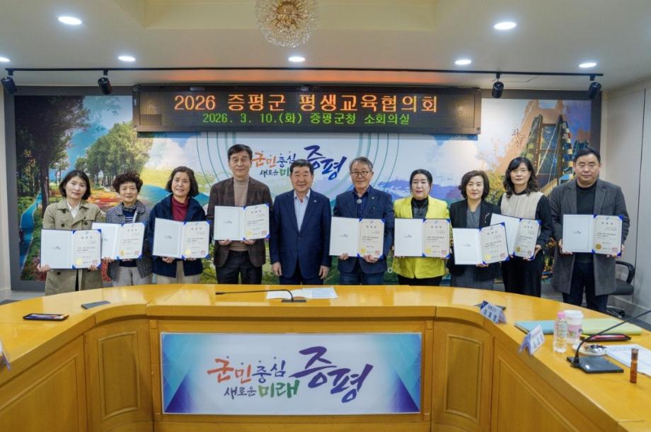 2026 평생교육협의회