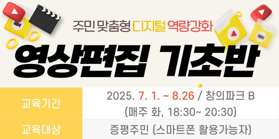 영상편집 기초반 대표이미지