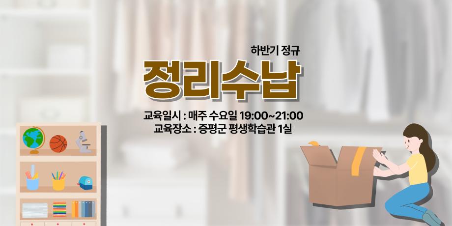 정리수납 대표이미지