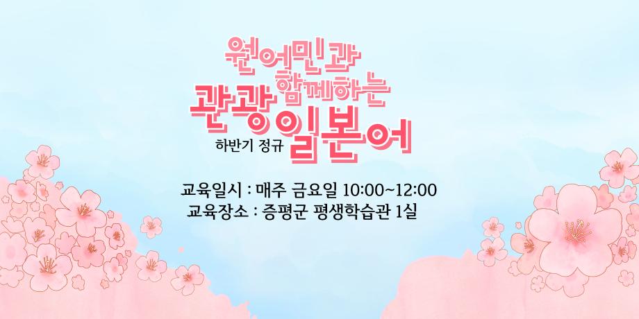 원어민과 함께하는 관광일본어 대표이미지