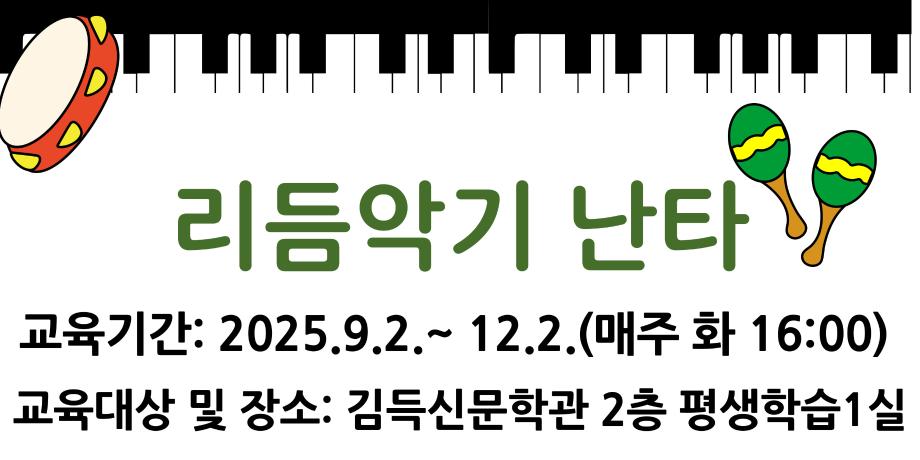 리듬악기 난타 대표이미지