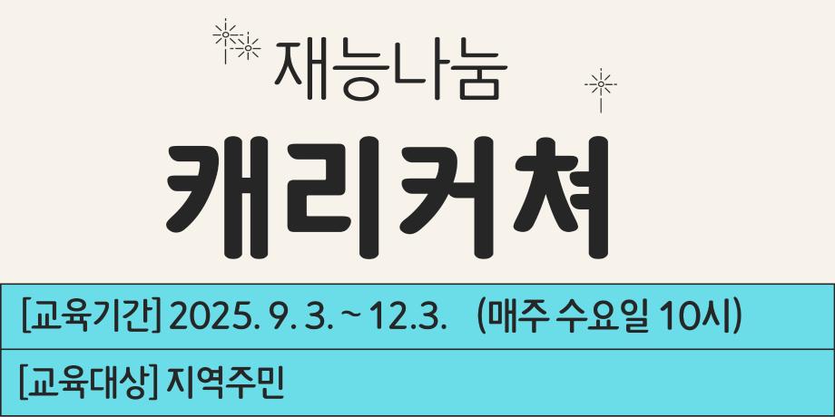 재능 나눔 캐리커쳐 대표이미지