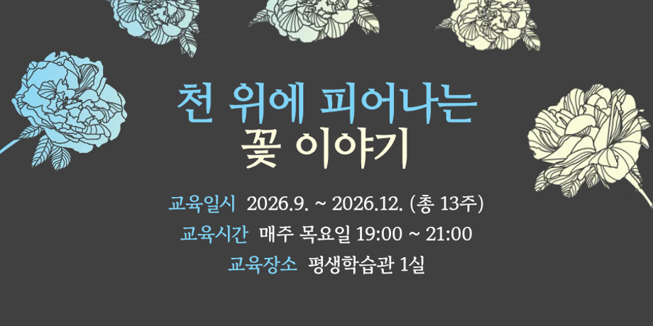 천 위에 피어나는 꽃 이야기(천아트) 대표이미지