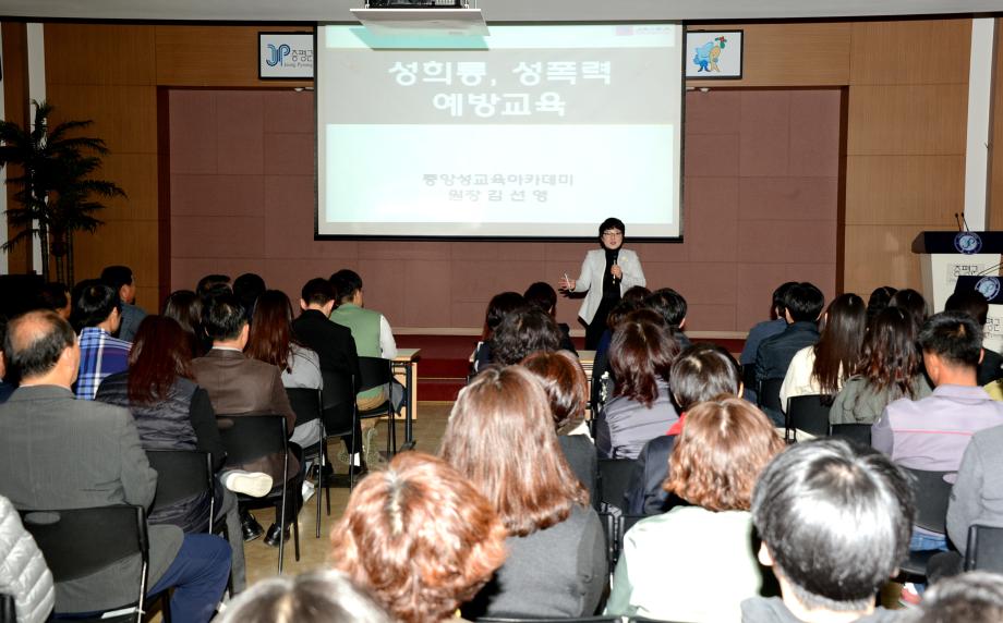 증평군 전 직원대상 4대 폭력 예방 통합교육 실시