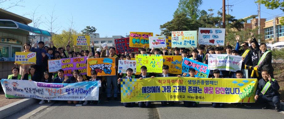 학교 폭력은 안돼요!