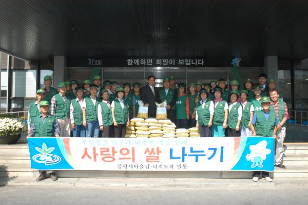 새마을운동증평군지회 위문품 전달