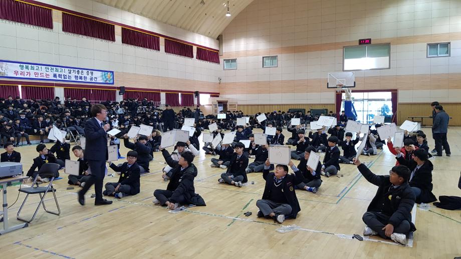 증평군청소년상담복지센터, 학교폭력예방 골든벨!!