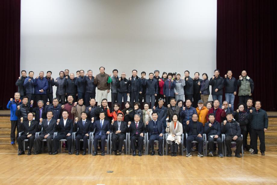 증평군 이장연합회, 화합대회 개최