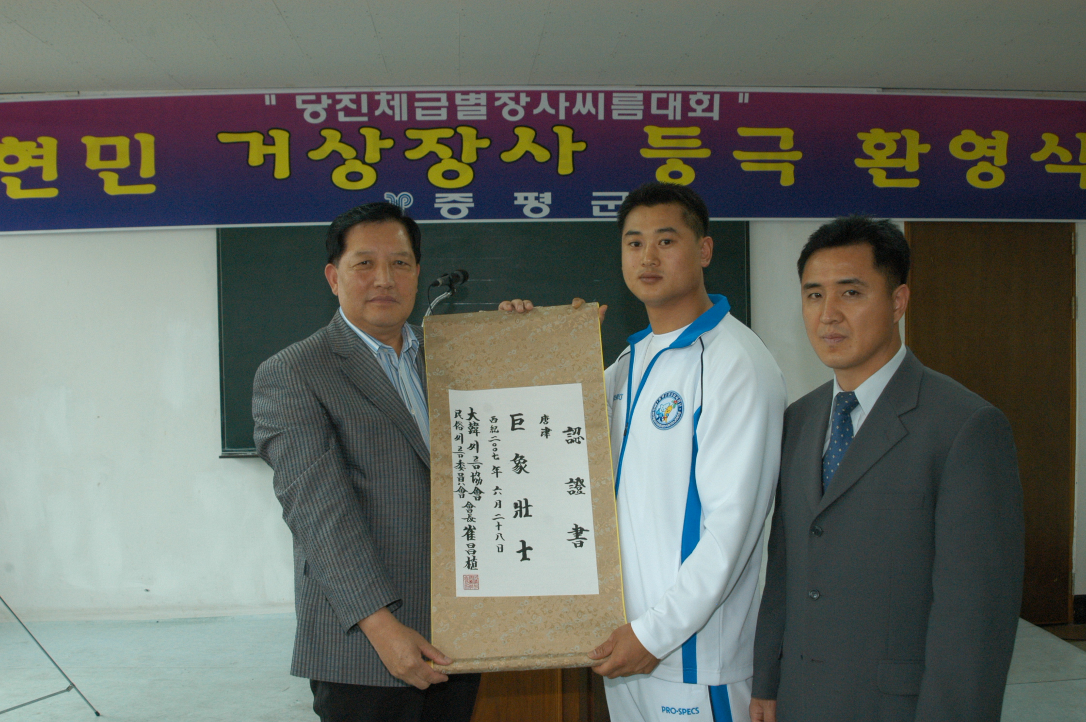 군청 인삼씨름단 오현민 거상장사 등극 환영식 가져