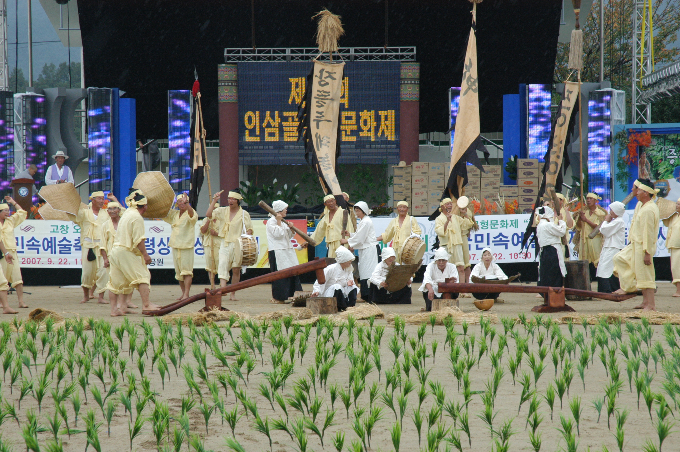 증평 장뜰두레농요 한국민속예술축제 출전