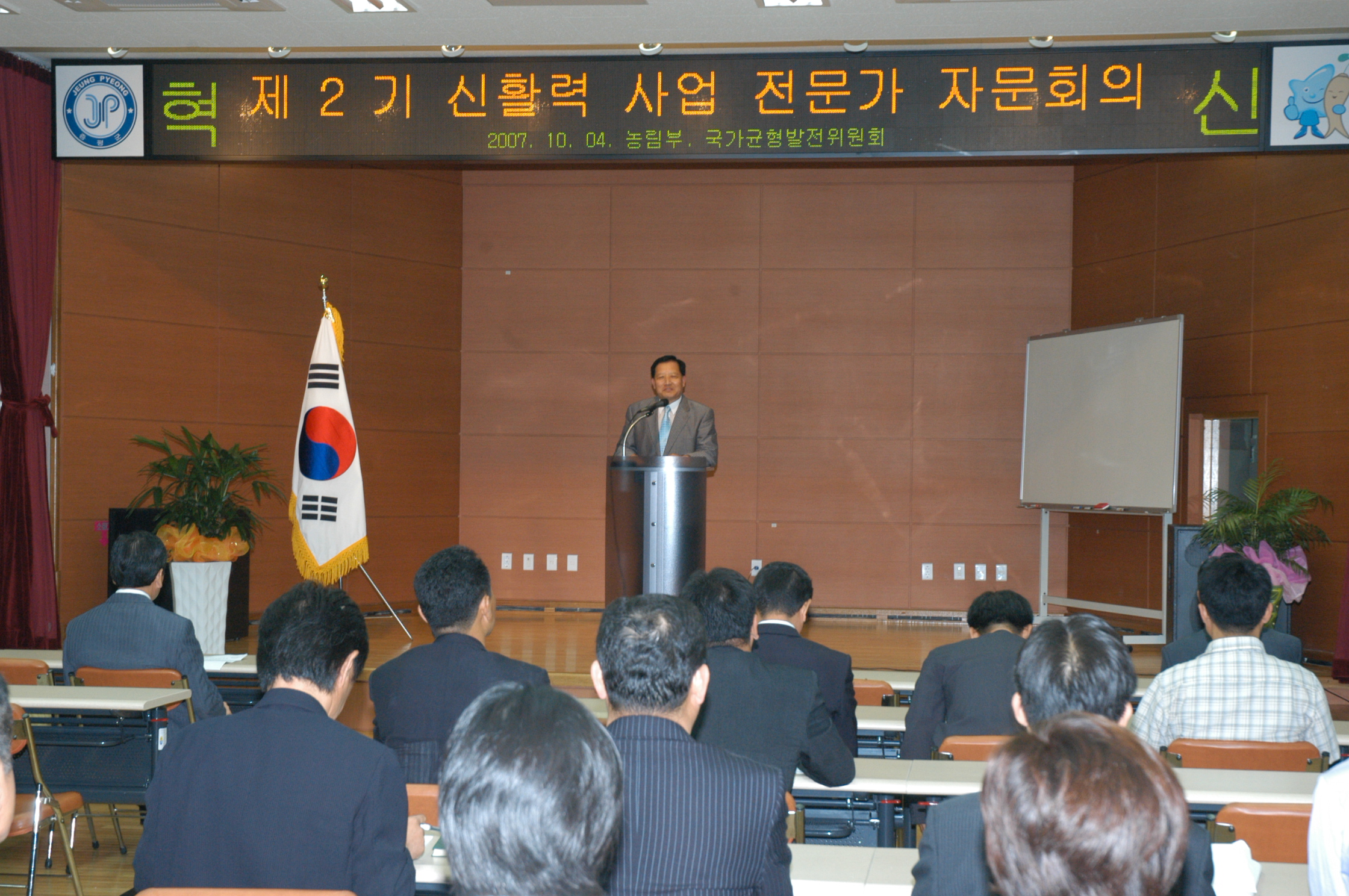 제2기 신활력사업 계획수립 자문회의 개최