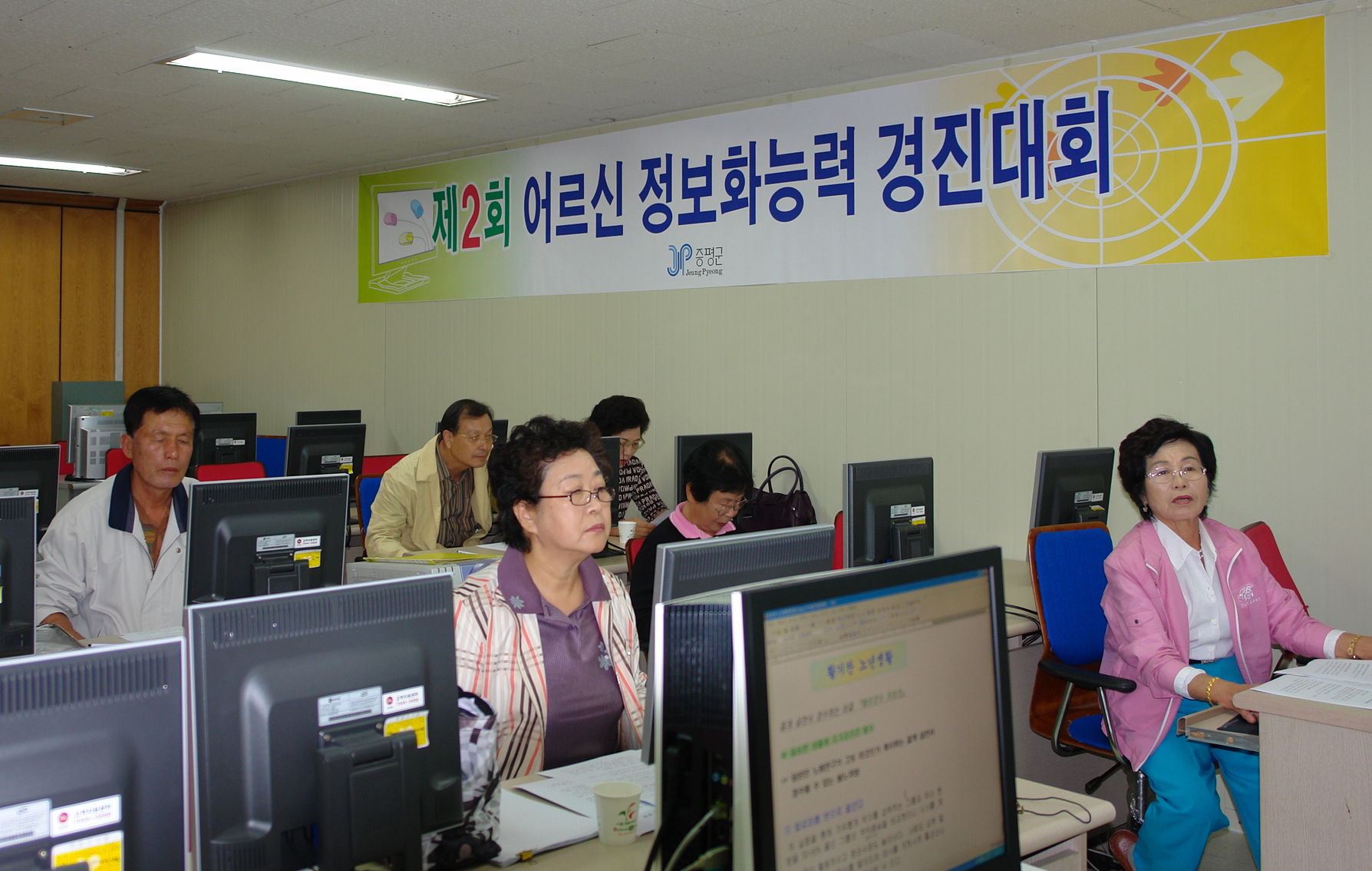 어르신·장애인 정보화경진대회 열려