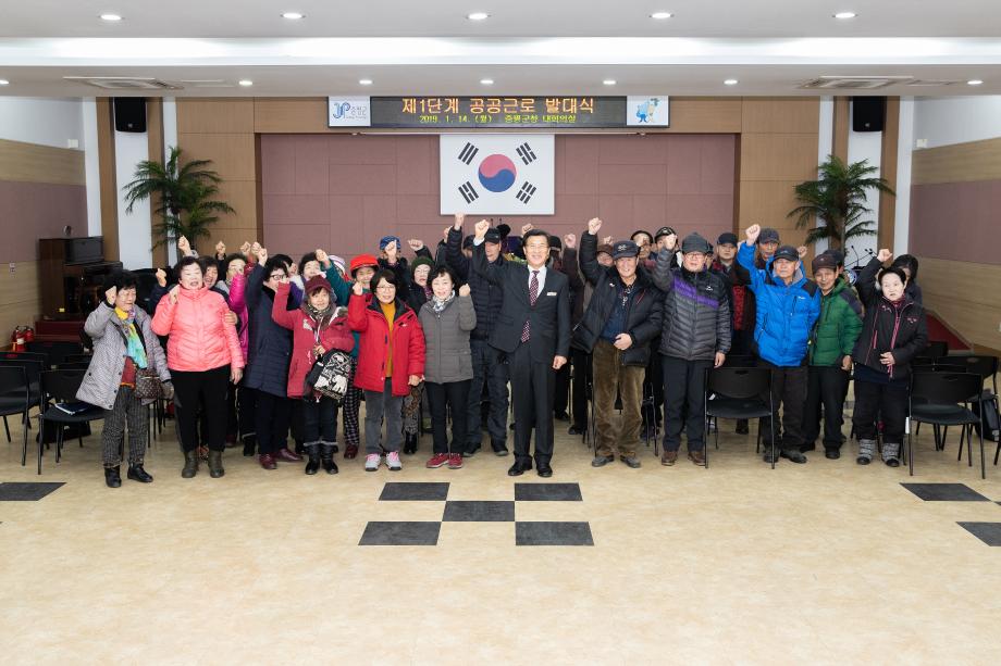 증평군, 2019년 공공근로사업으로 160여명에 일자리 제공