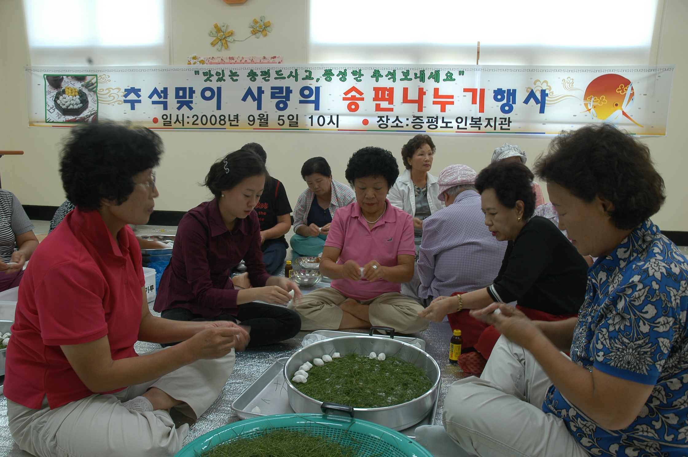 추석맞이 사랑의 송편나누기