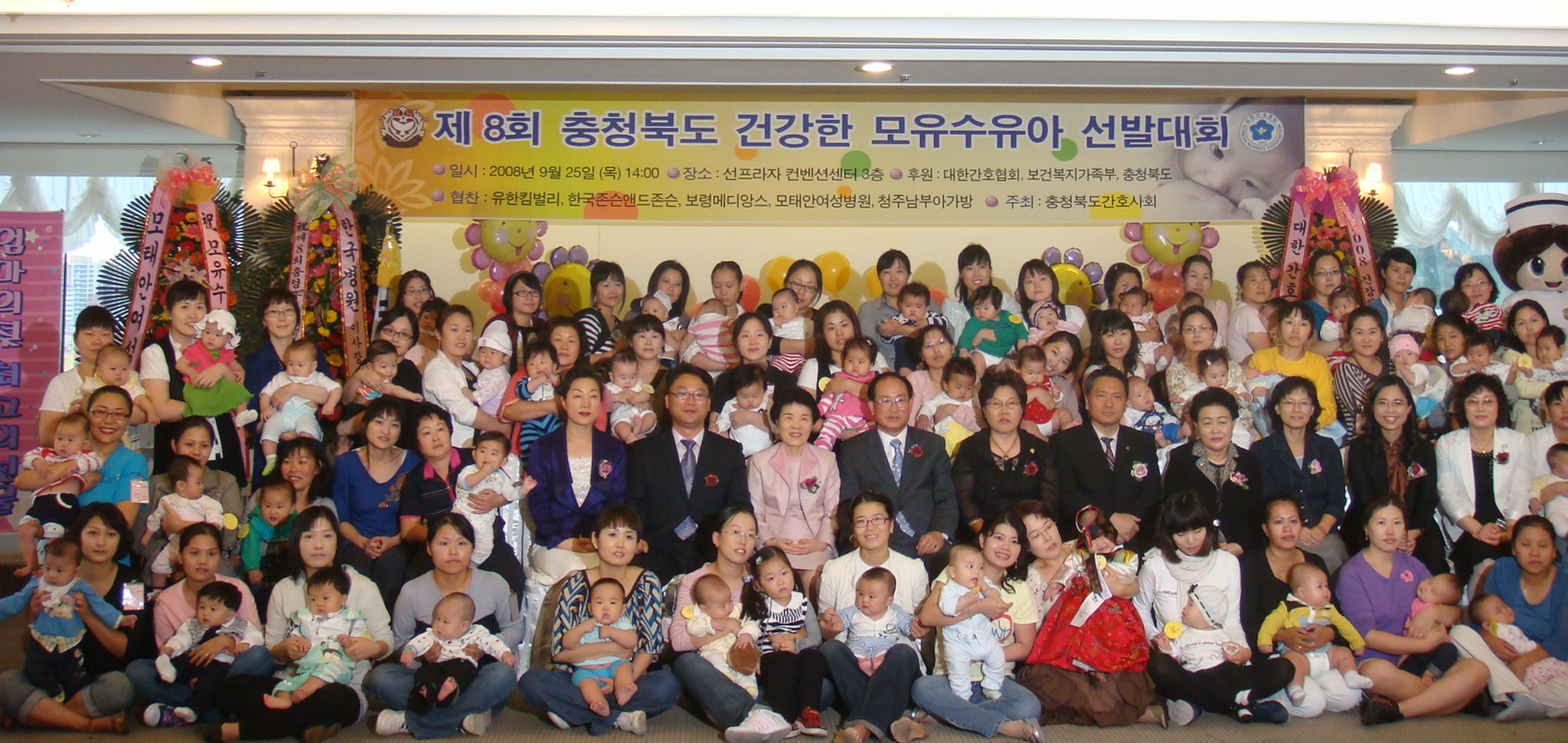 충북 모유수유아 선발대회에서 우수한 성적 거둬