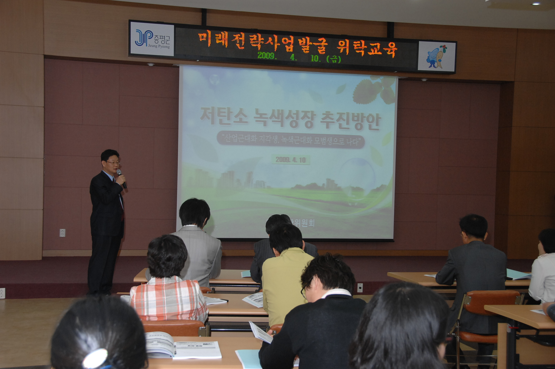 증평군, 미래전략사업 발굴 위한 직원 역량강화