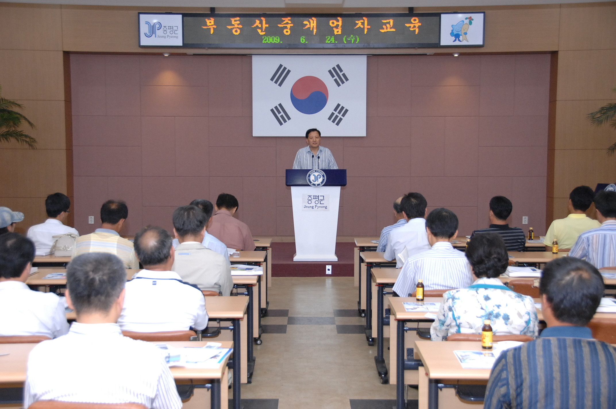 부동산 중개업자 교육 실시