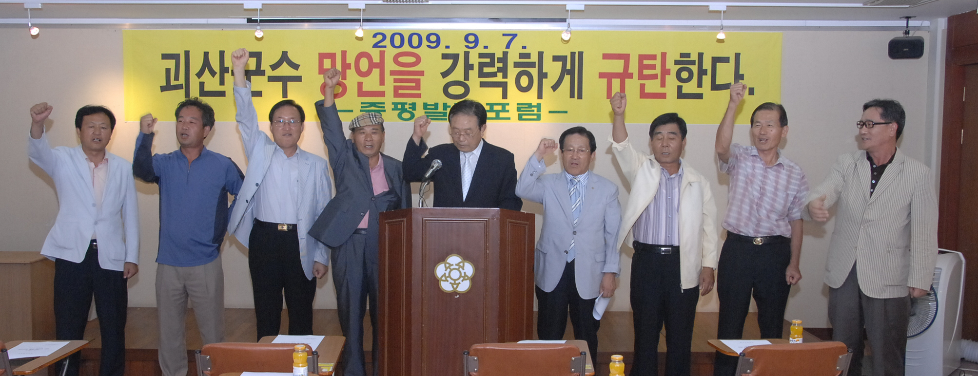 괴산군수 통합제의에 대한 증평군 시민사회단체 반발 확산