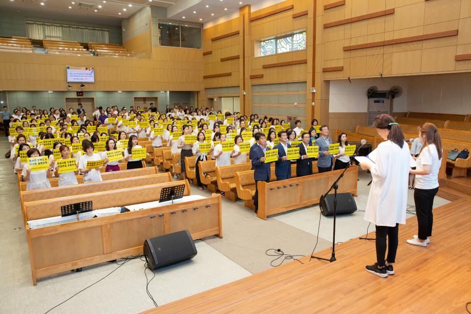 증평군, 보육교직원 안심보육 결의대회