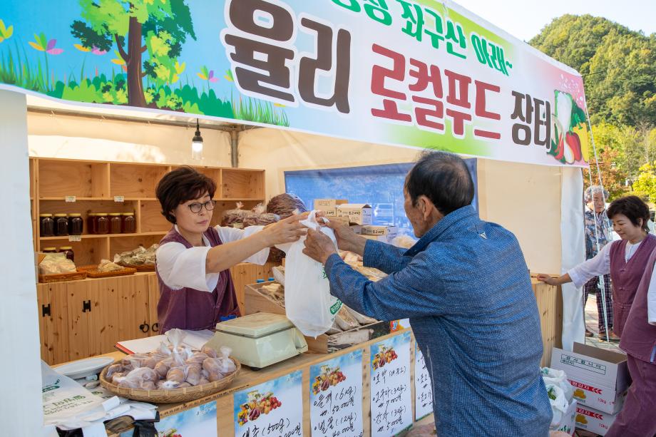 증평군, 증평읍 율리마을 로컬푸드장터 개장 및 농촌어르신복지실천시범사업 평가회 개최