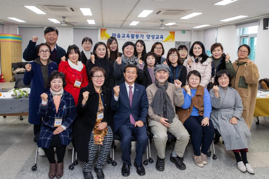 증평행복교육지구, 제3기 마을교육활동가 양성과정 수료