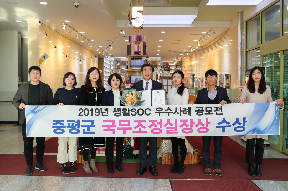 증평군립도서관, 생활SOC 복합화 전국 모델이 되다…2019년 생활SOC 우수사례 공모전서 국무조정실장상 수상