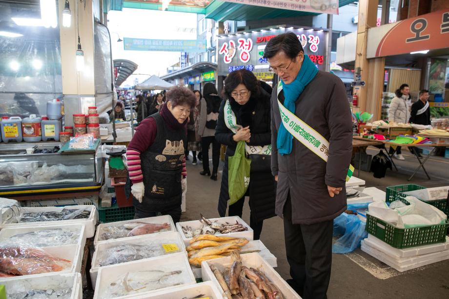 전통시장 설맞이 장보기 행사