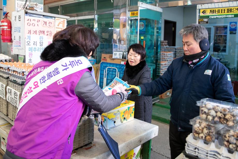 증평군, 설 명절맞이 여성·아동친화도시 홍보캠페인