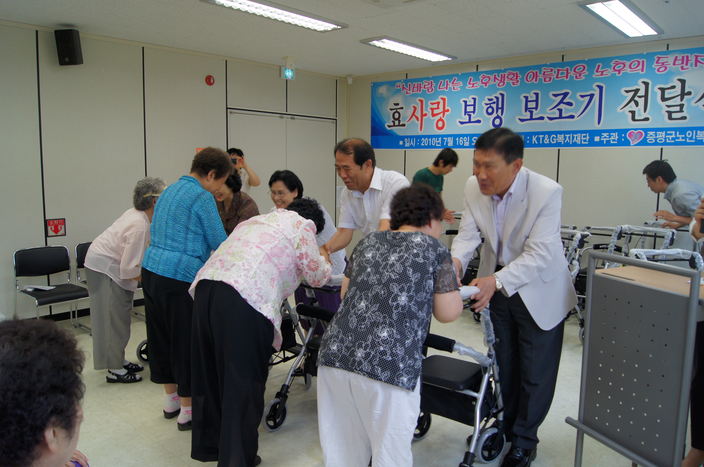 증평군 노인복지관 효사랑 보행보조기 전달